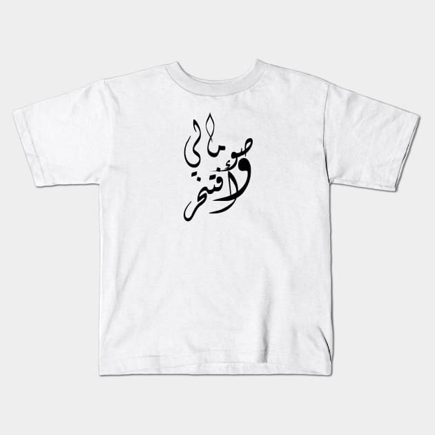 Somalian And Proud Kids T-Shirt by ArabProud